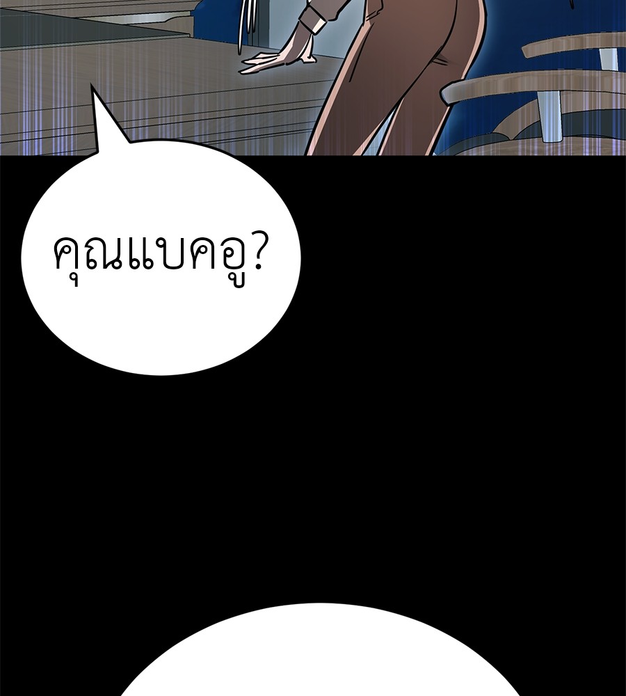 Reincarnation Path of The Underworld King ยอมรา ผู้พิพากษาจากนรก ตอนที่ 20 แปลไทย