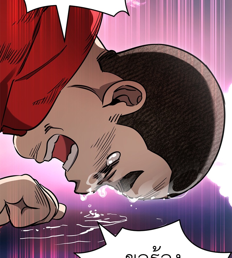 Reincarnation Path of The Underworld King ยอมรา ผู้พิพากษาจากนรก ตอนที่ 20 แปลไทย