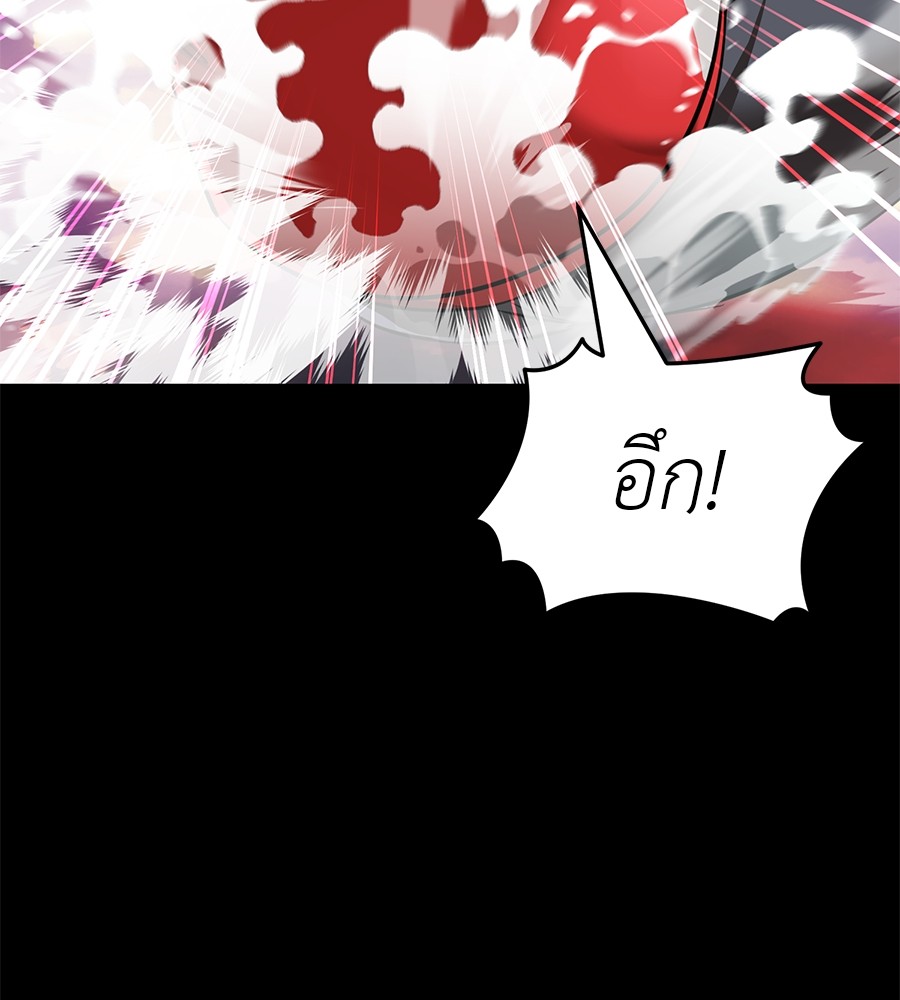 Reincarnation Path of The Underworld King ยอมรา ผู้พิพากษาจากนรก ตอนที่ 20 แปลไทย