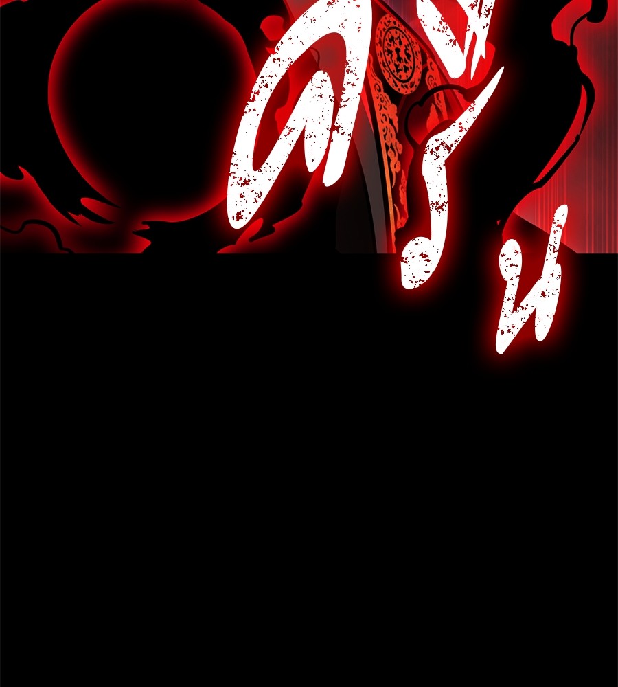 Reincarnation Path of The Underworld King ยอมรา ผู้พิพากษาจากนรก ตอนที่ 20 แปลไทย