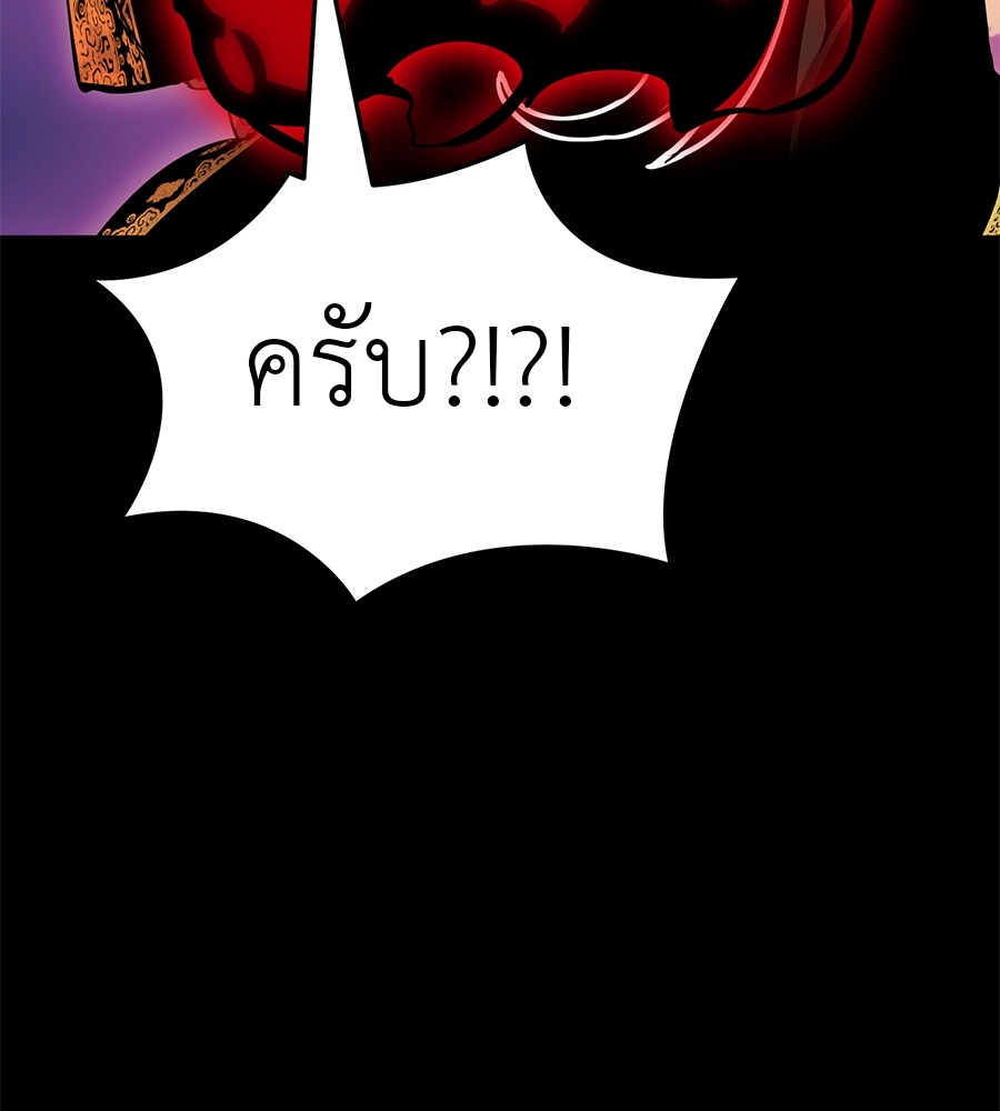 Reincarnation Path of The Underworld King ยอมรา ผู้พิพากษาจากนรก ตอนที่ 20 แปลไทย