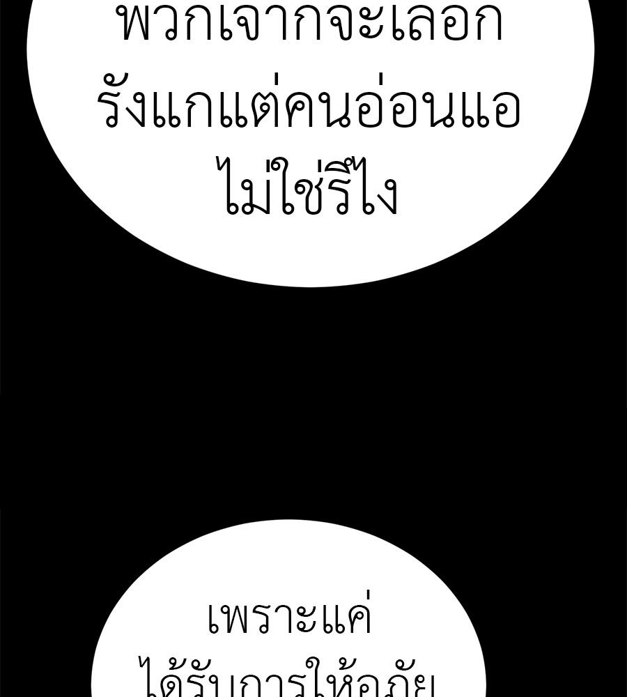 Reincarnation Path of The Underworld King ยอมรา ผู้พิพากษาจากนรก ตอนที่ 20 แปลไทย