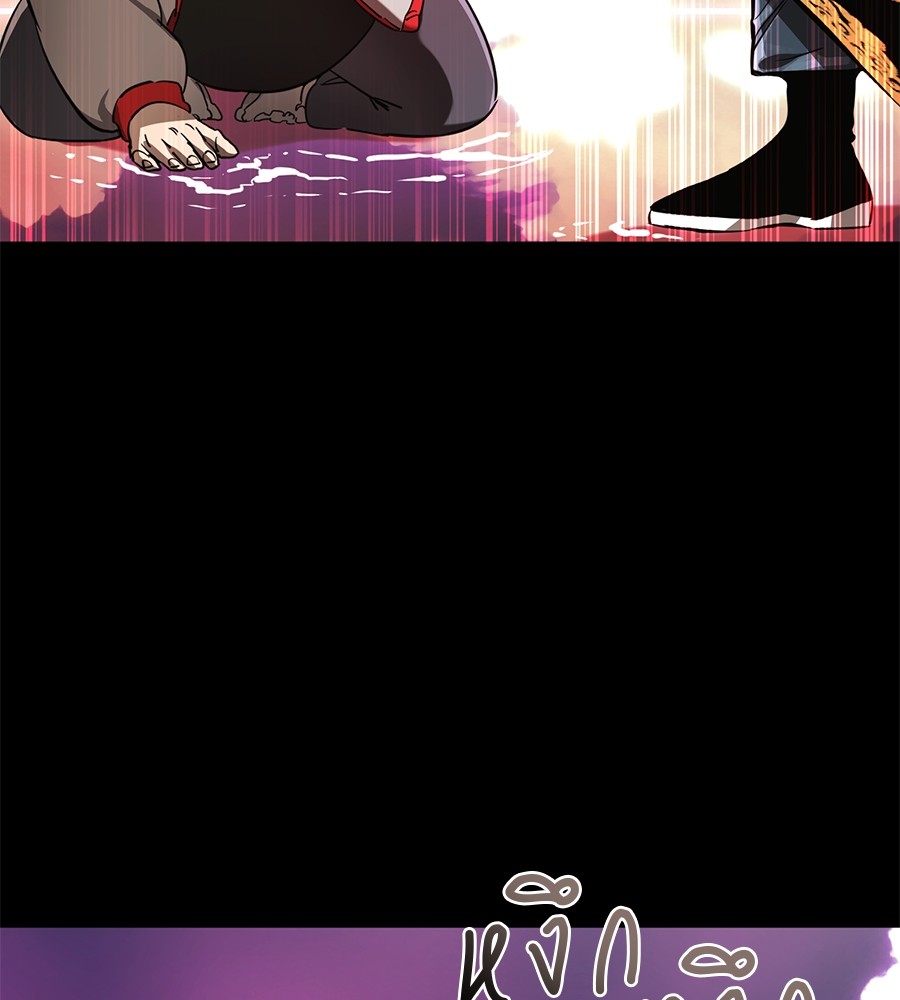 Reincarnation Path of The Underworld King ยอมรา ผู้พิพากษาจากนรก ตอนที่ 20 แปลไทย