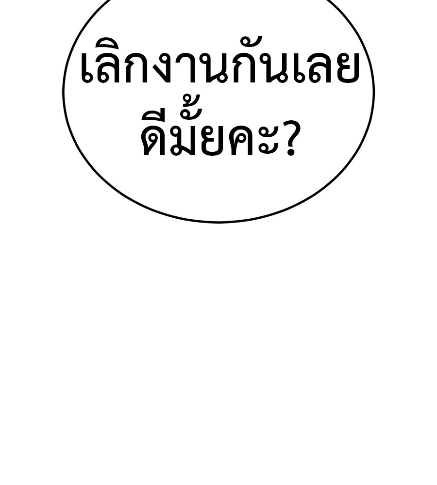 Reincarnation Path of The Underworld King ยอมรา ผู้พิพากษาจากนรก ตอนที่ 20 แปลไทย