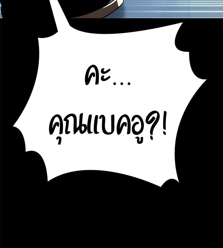 Reincarnation Path of The Underworld King ยอมรา ผู้พิพากษาจากนรก ตอนที่ 20 แปลไทย