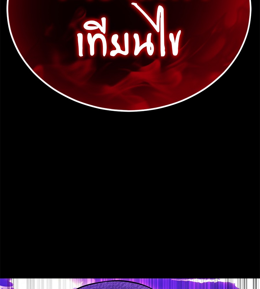 Reincarnation Path of The Underworld King ยอมรา ผู้พิพากษาจากนรก ตอนที่ 20 แปลไทย