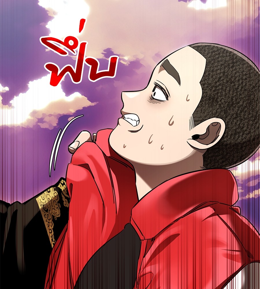 Reincarnation Path of The Underworld King ยอมรา ผู้พิพากษาจากนรก ตอนที่ 20 แปลไทย