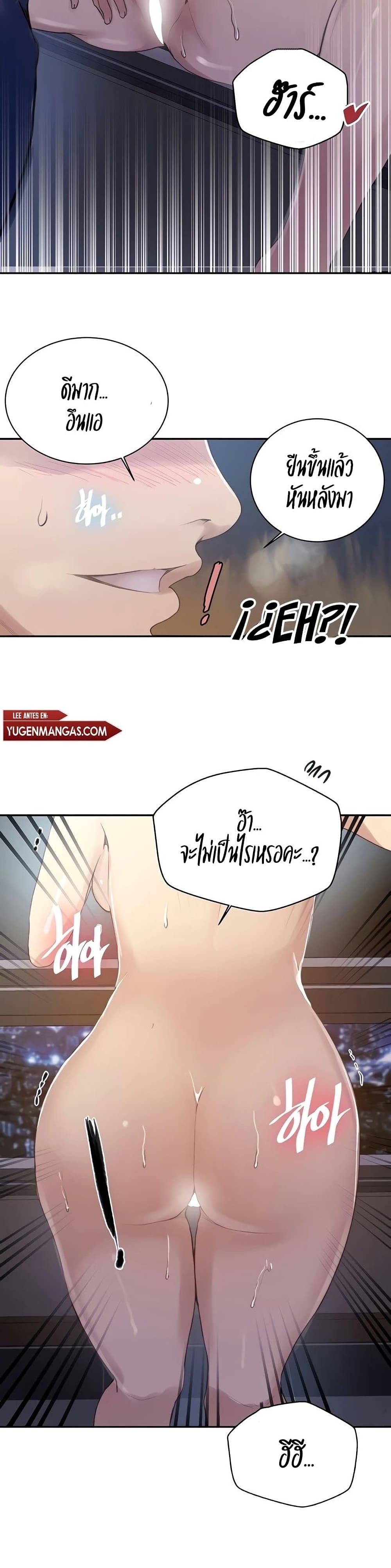 Secret Class - ตอนที่ 148