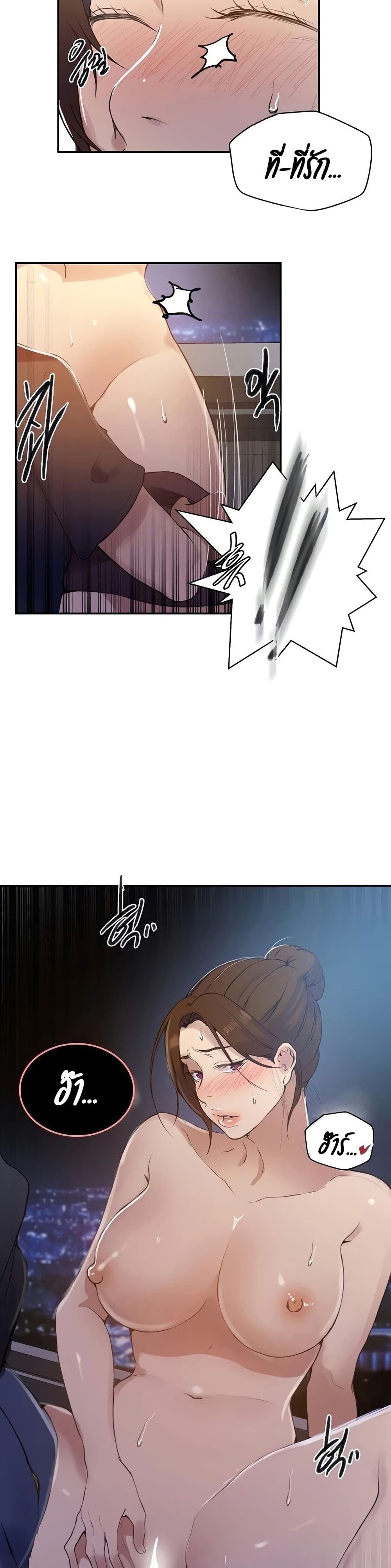 Secret Class - ตอนที่ 148