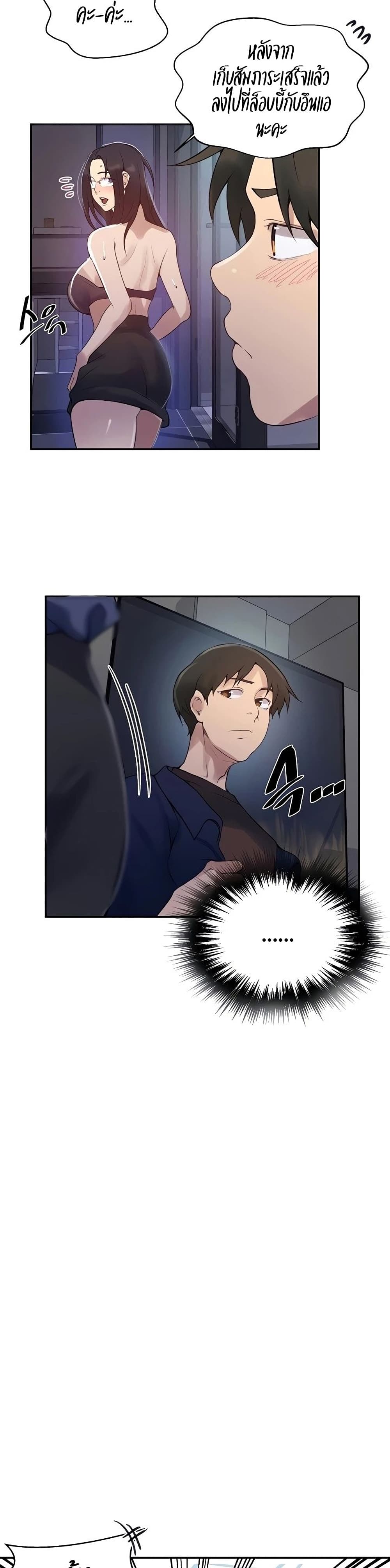 Secret Class - ตอนที่ 148