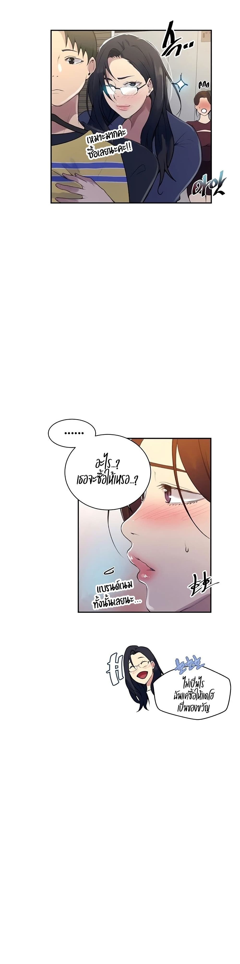 Secret Class - ตอนที่ 148