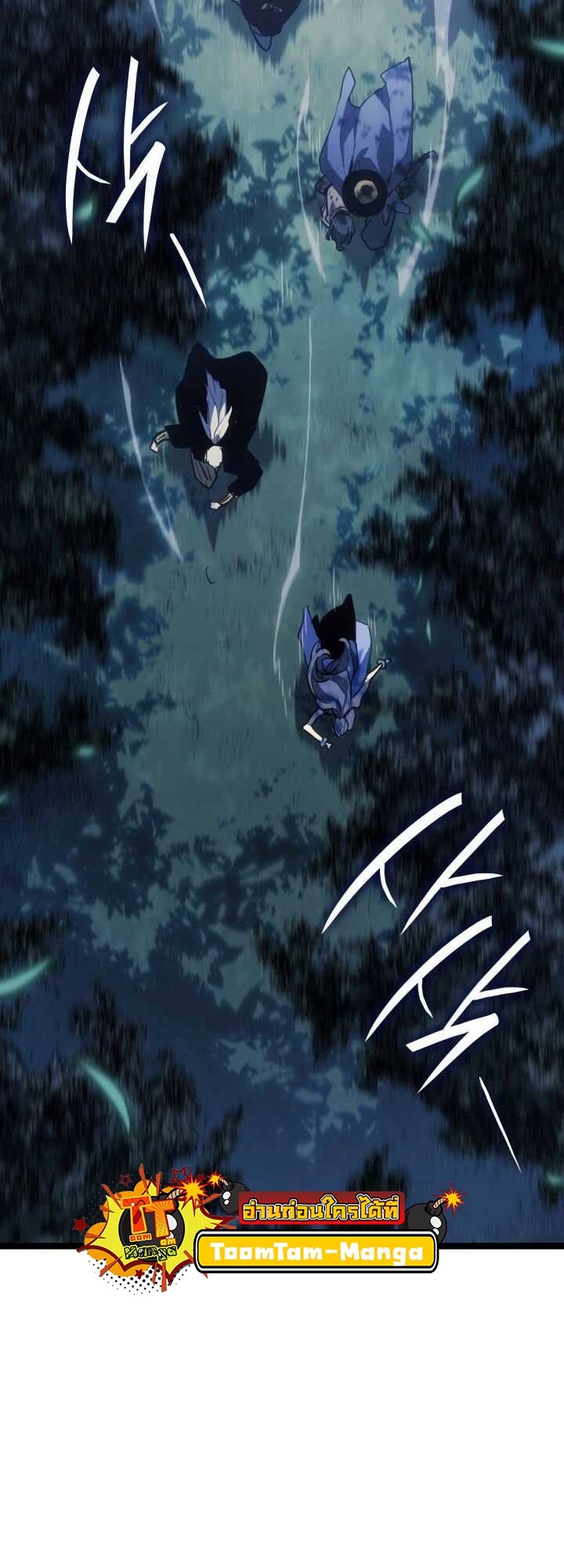 Reaper of the Drifting Moon ตอนที่ 63 แปลไทย