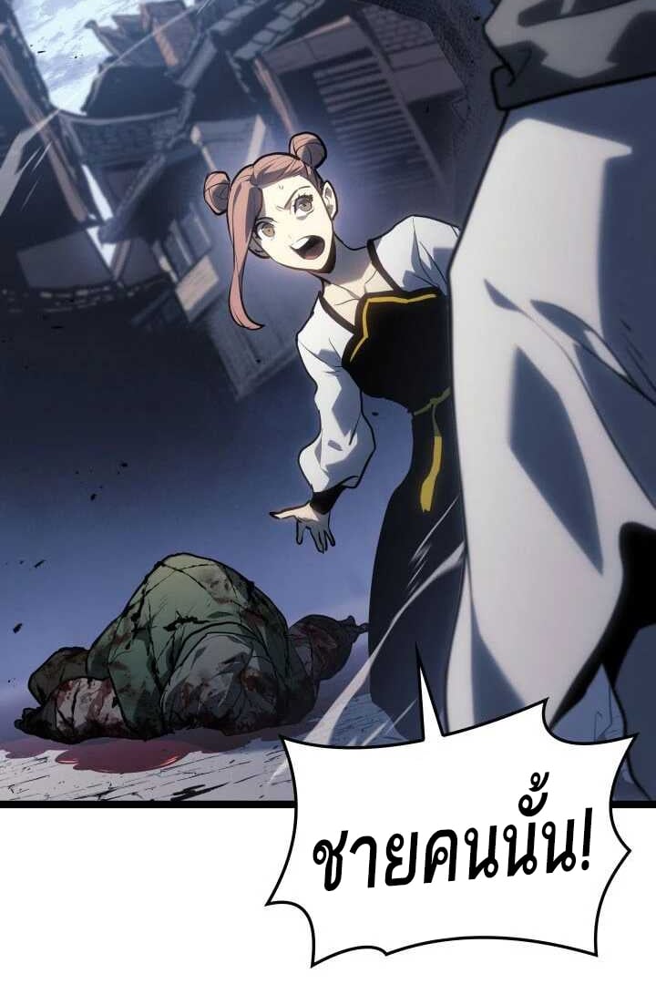 Reaper of the Drifting Moon ตอนที่ 63 แปลไทย