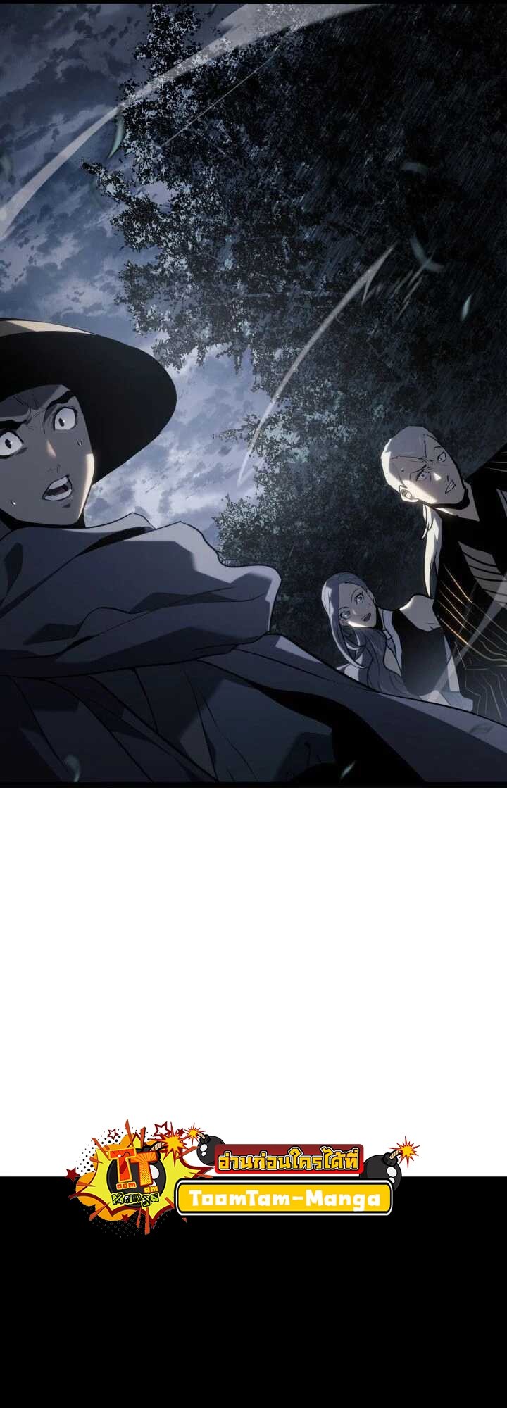 Reaper of the Drifting Moon ตอนที่ 63 แปลไทย