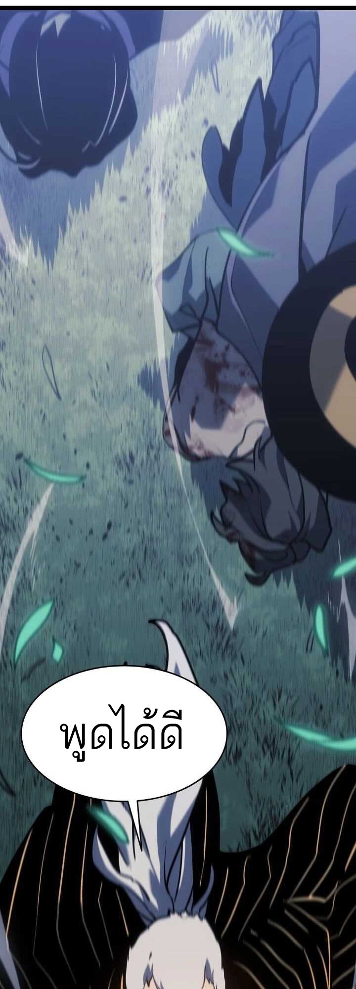 Reaper of the Drifting Moon ตอนที่ 63 แปลไทย