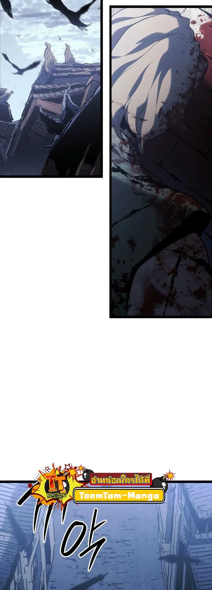 Reaper of the Drifting Moon ตอนที่ 63 แปลไทย