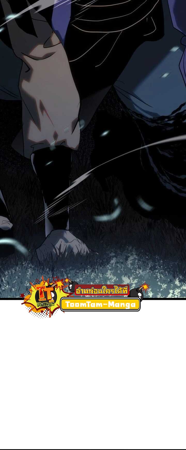 Reaper of the Drifting Moon ตอนที่ 63 แปลไทย