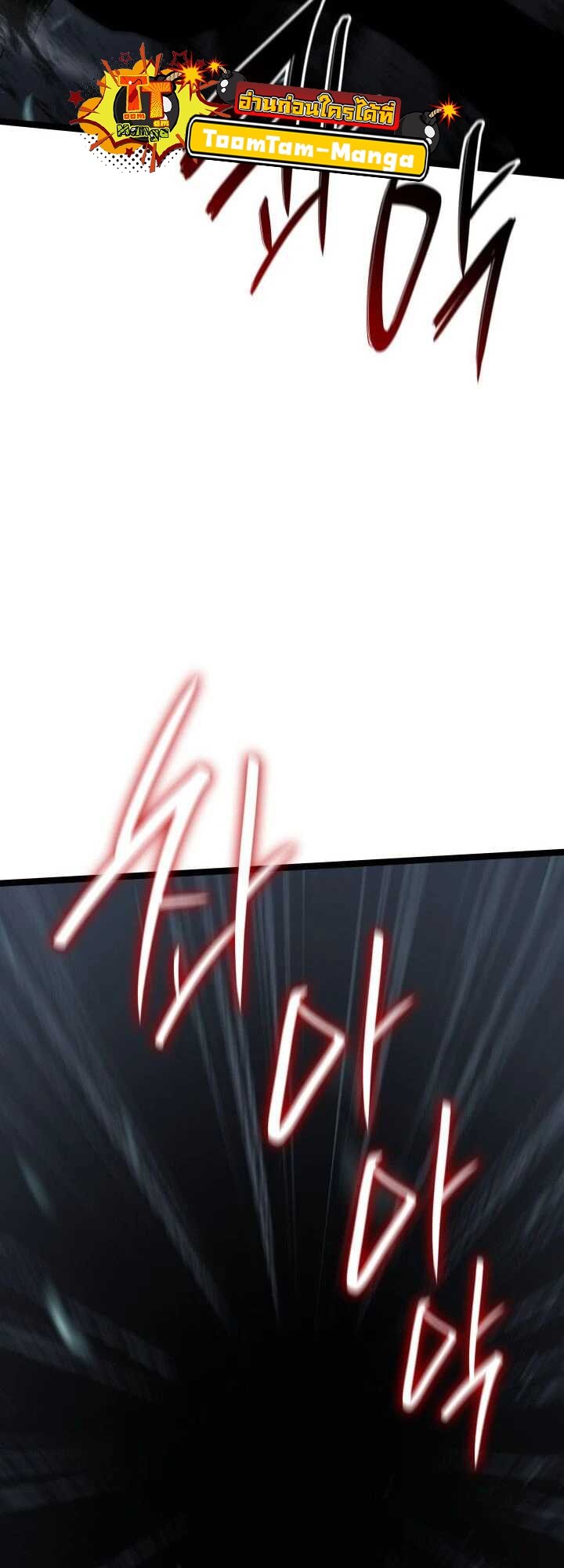 Reaper of the Drifting Moon ตอนที่ 63 แปลไทย