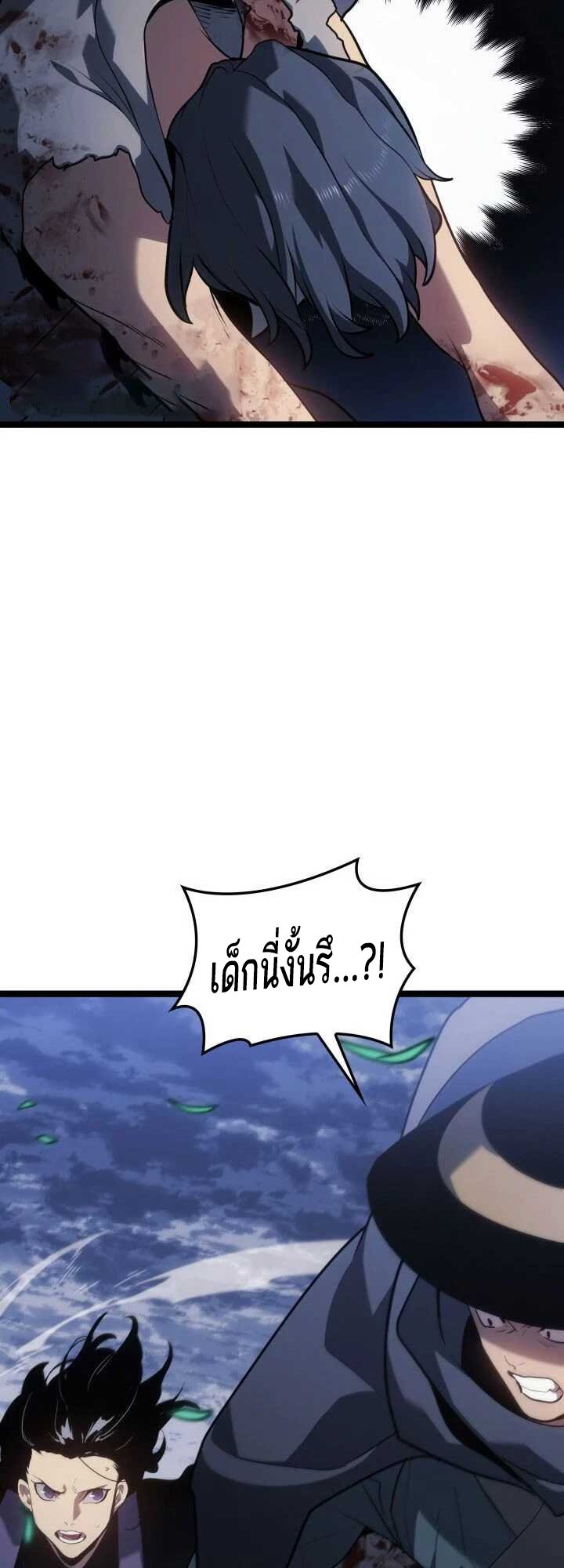 Reaper of the Drifting Moon ตอนที่ 63 แปลไทย