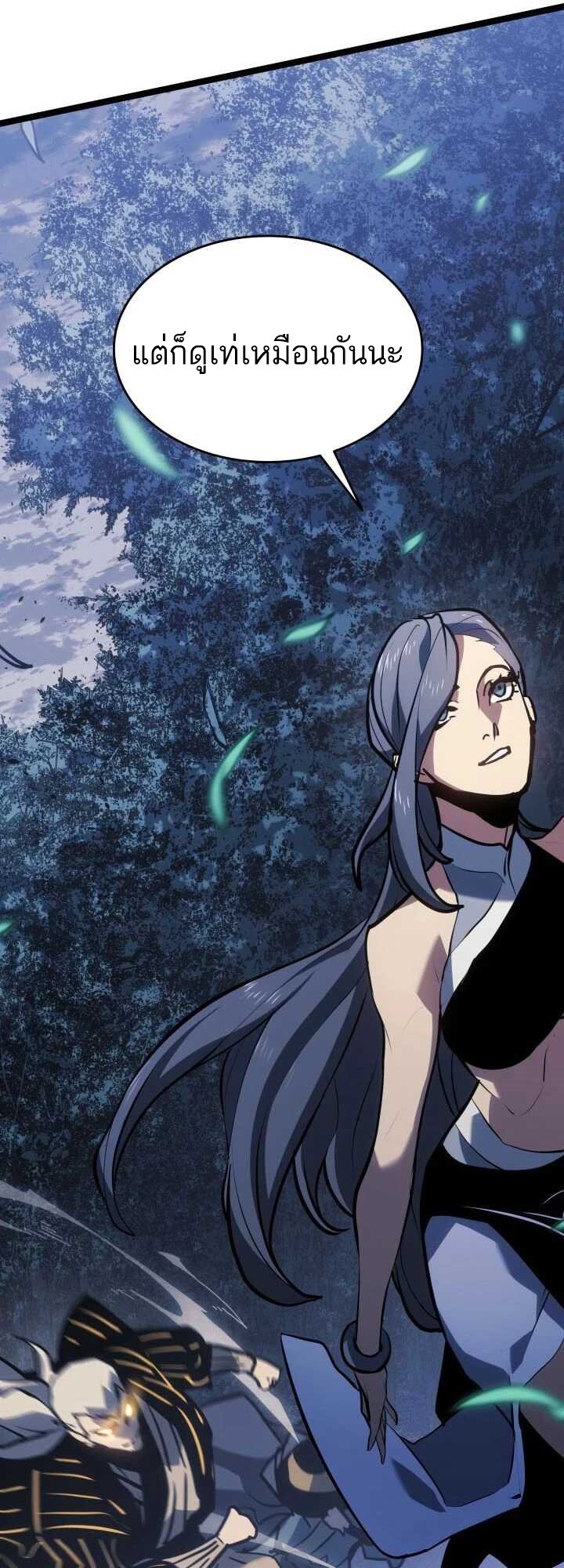 Reaper of the Drifting Moon ตอนที่ 63 แปลไทย