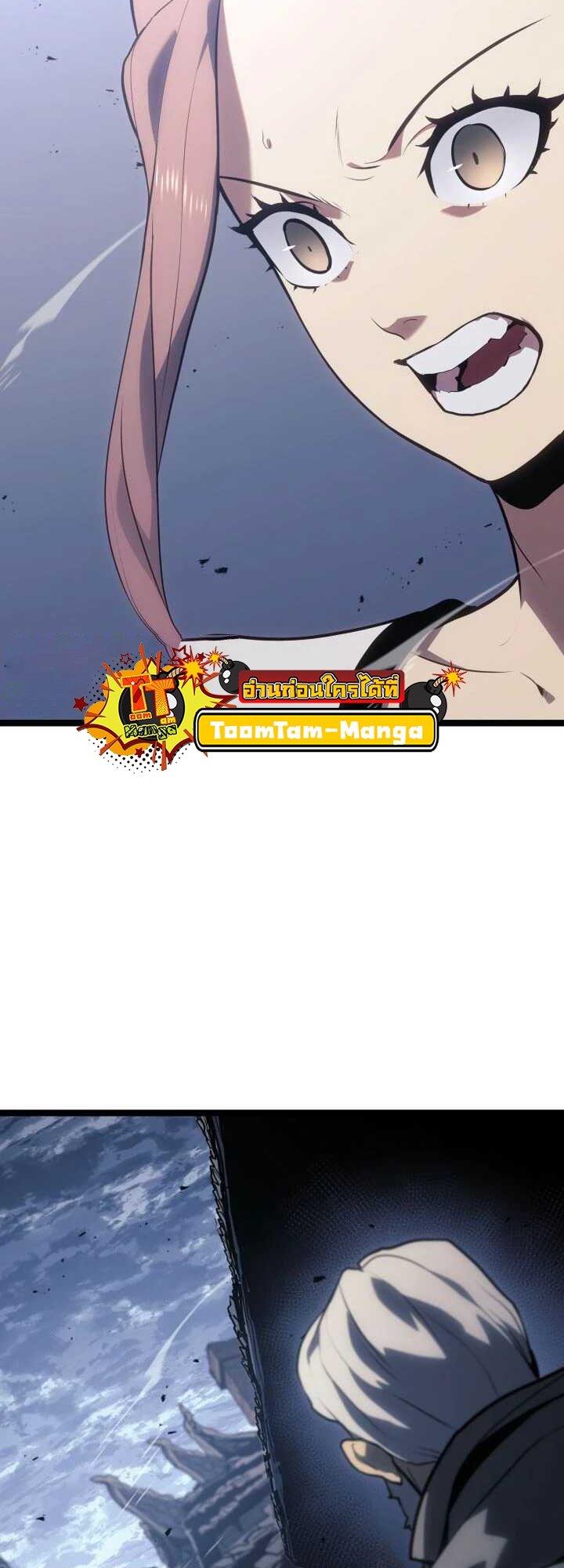 Reaper of the Drifting Moon ตอนที่ 63 แปลไทย