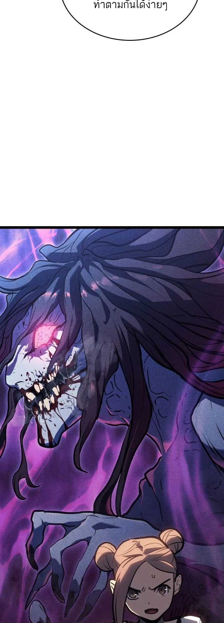 Reaper of the Drifting Moon ตอนที่ 63 แปลไทย