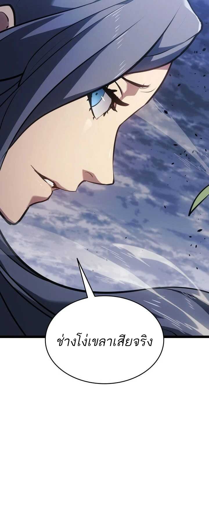 Reaper of the Drifting Moon ตอนที่ 63 แปลไทย