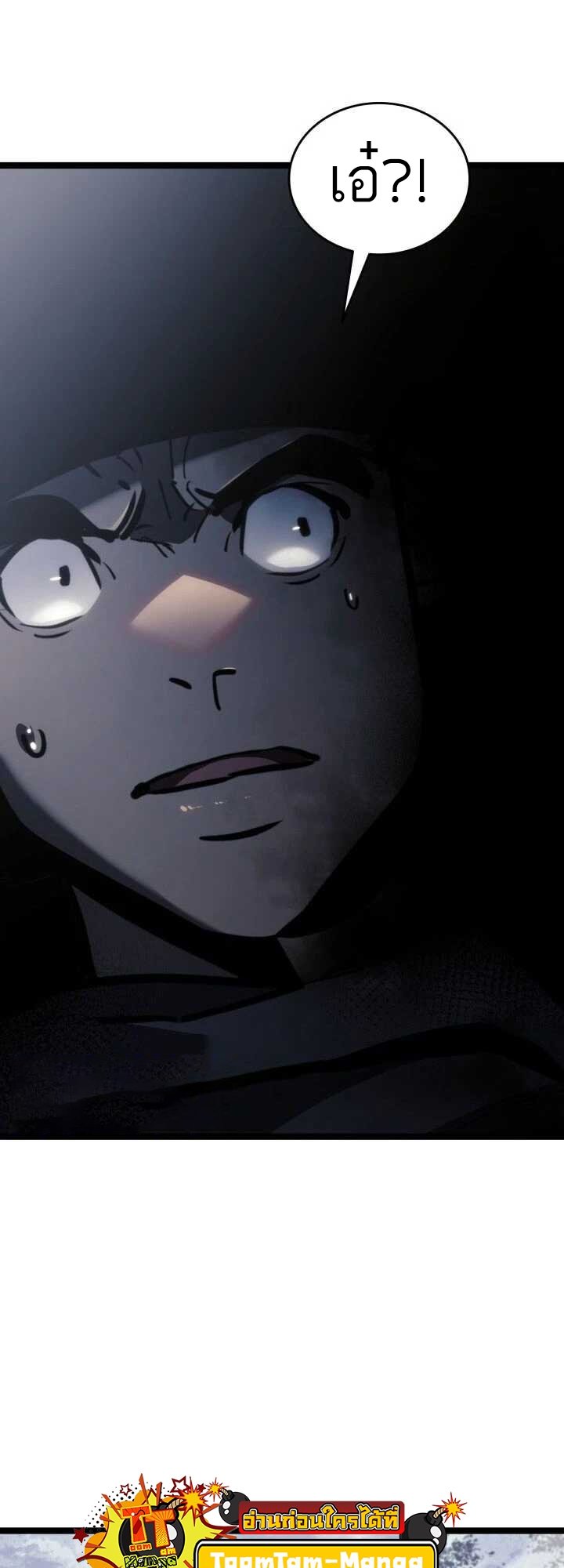 Reaper of the Drifting Moon ตอนที่ 63 แปลไทย