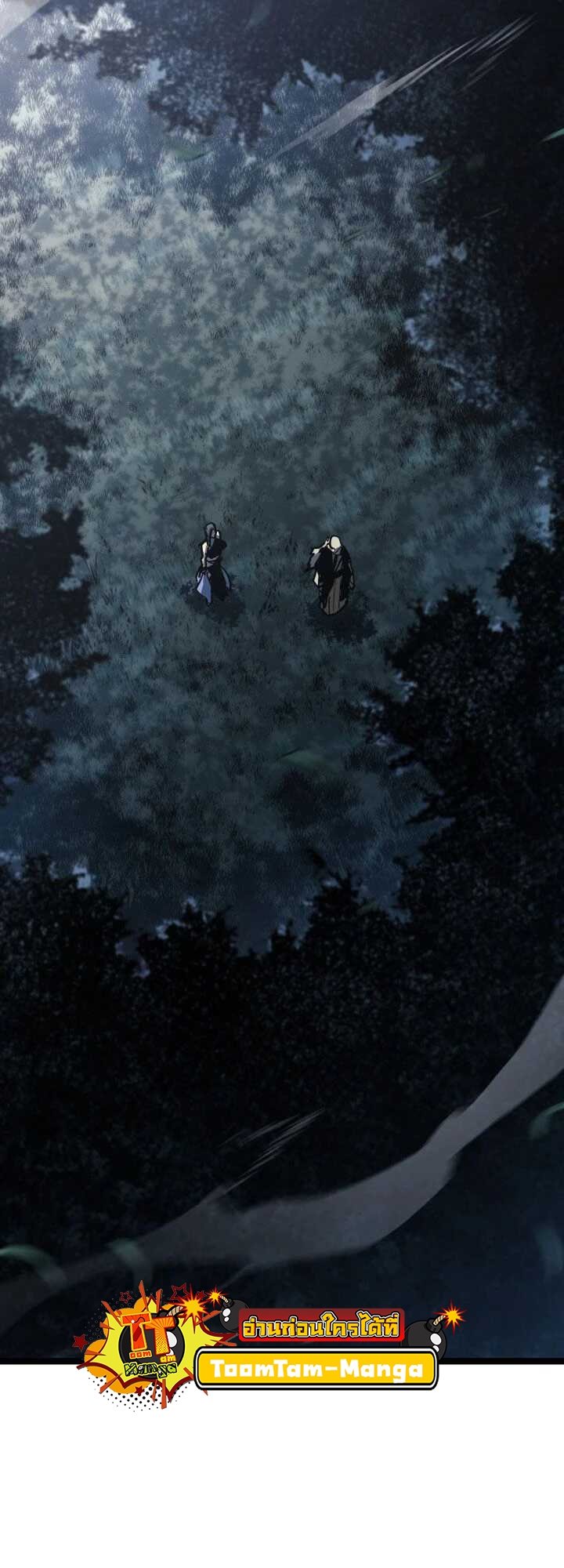 Reaper of the Drifting Moon ตอนที่ 63 แปลไทย