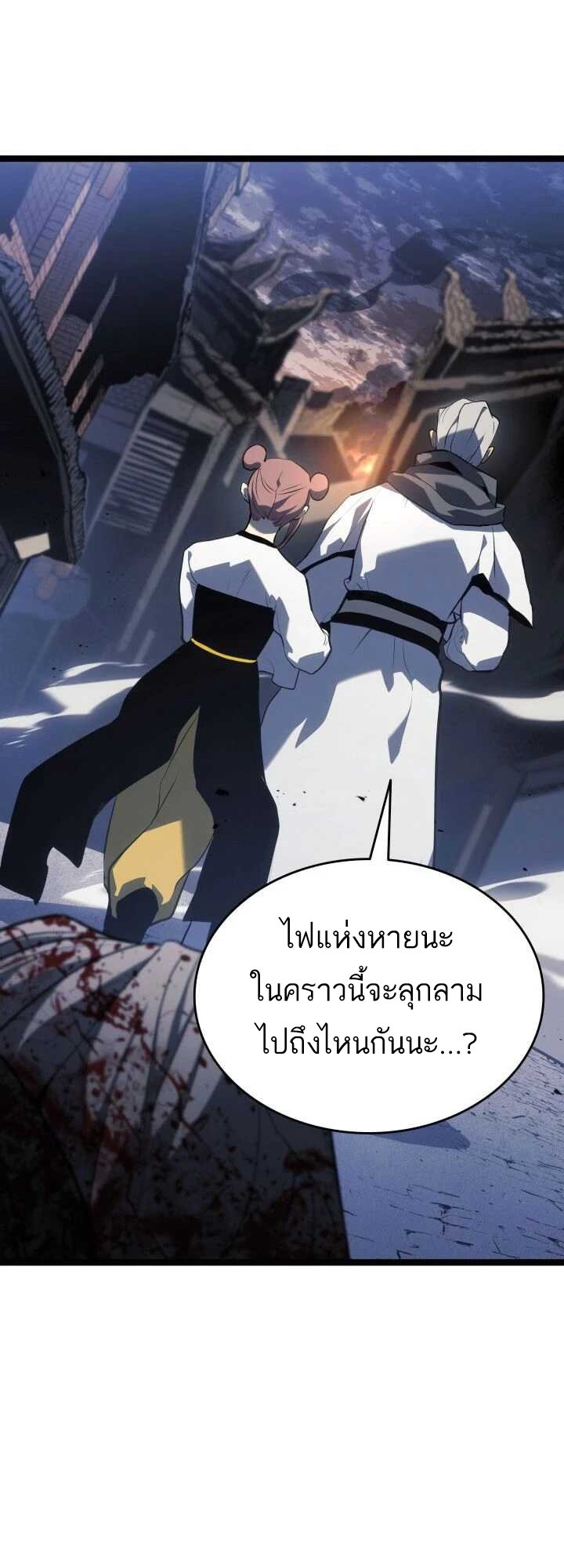 Reaper of the Drifting Moon ตอนที่ 63 แปลไทย