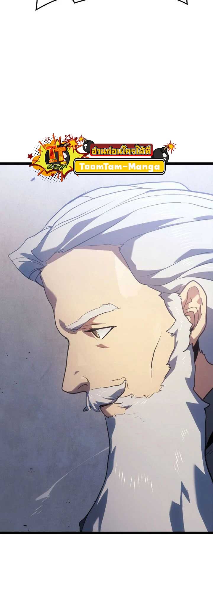 Reaper of the Drifting Moon ตอนที่ 63 แปลไทย