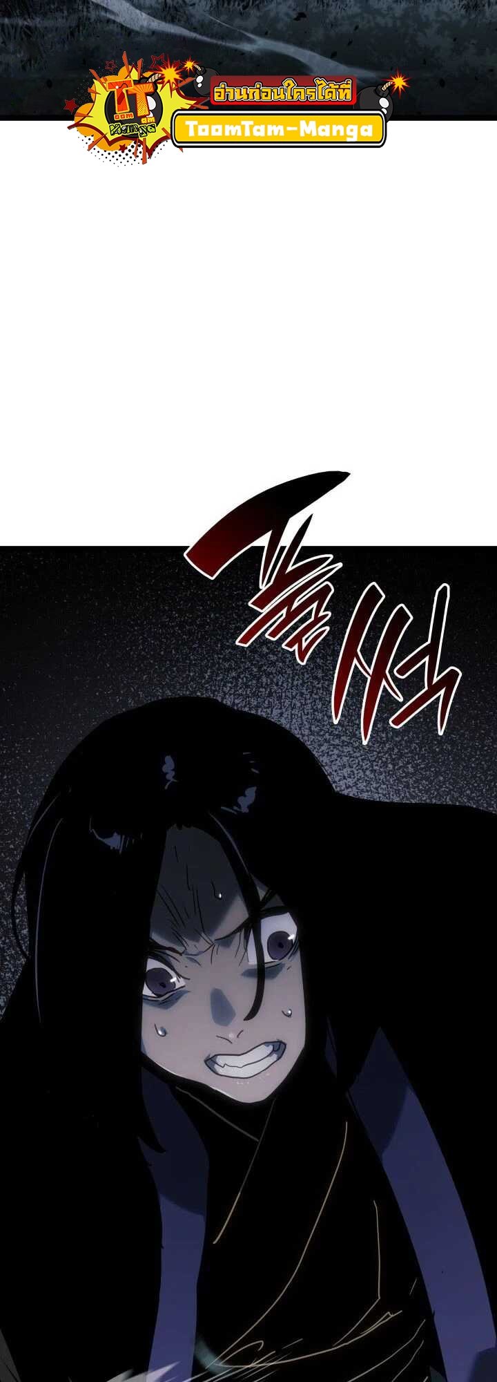 Reaper of the Drifting Moon ตอนที่ 63 แปลไทย