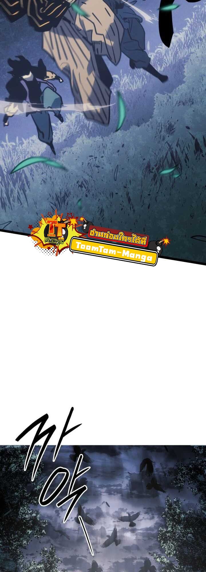 Reaper of the Drifting Moon ตอนที่ 63 แปลไทย