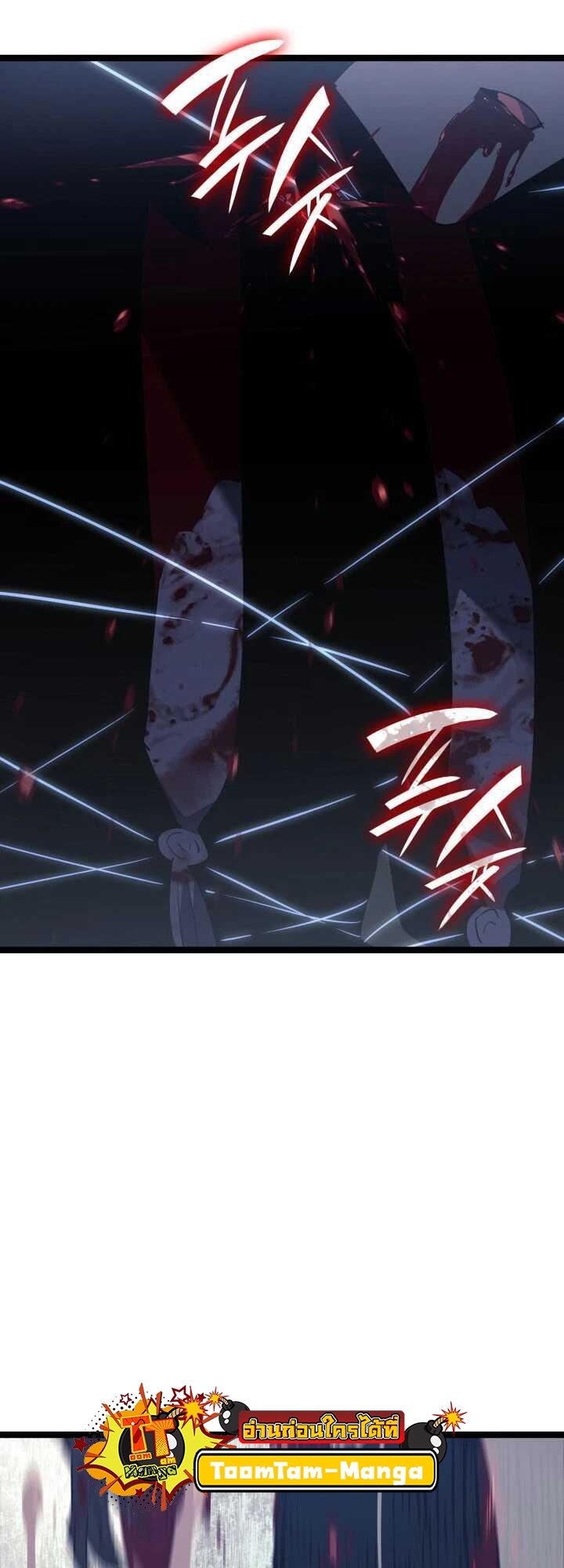 Reaper of the Drifting Moon ตอนที่ 63 แปลไทย