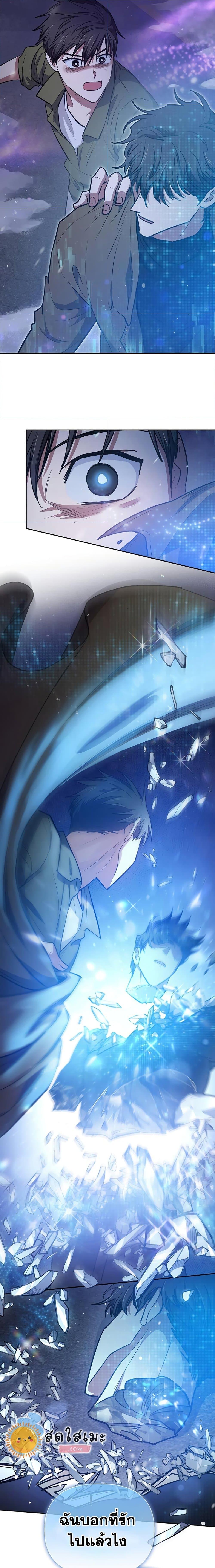 My S-Class Hunters (The S-Classes That I Raised) ตอนที่ 99 แปลไทย