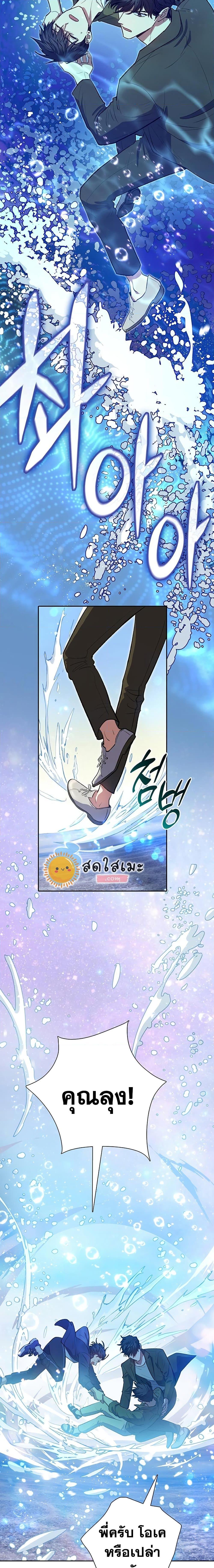 My S-Class Hunters (The S-Classes That I Raised) ตอนที่ 99 แปลไทย