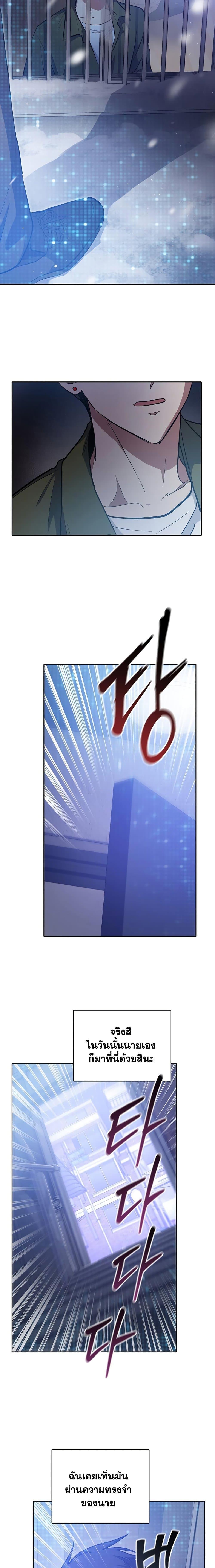My S-Class Hunters (The S-Classes That I Raised) ตอนที่ 99 แปลไทย