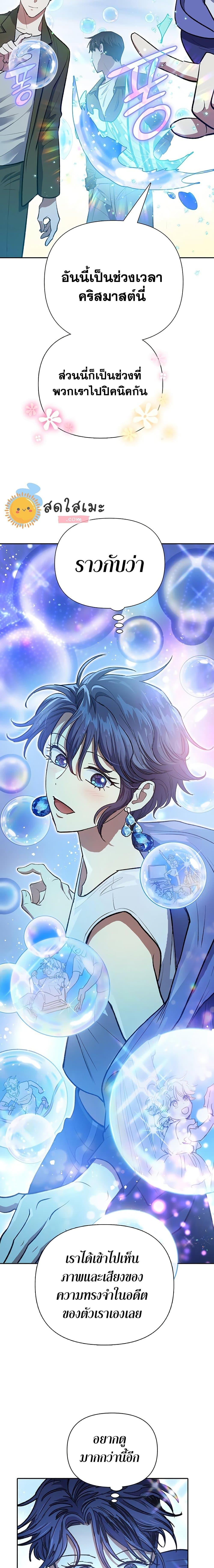 My S-Class Hunters (The S-Classes That I Raised) ตอนที่ 99 แปลไทย