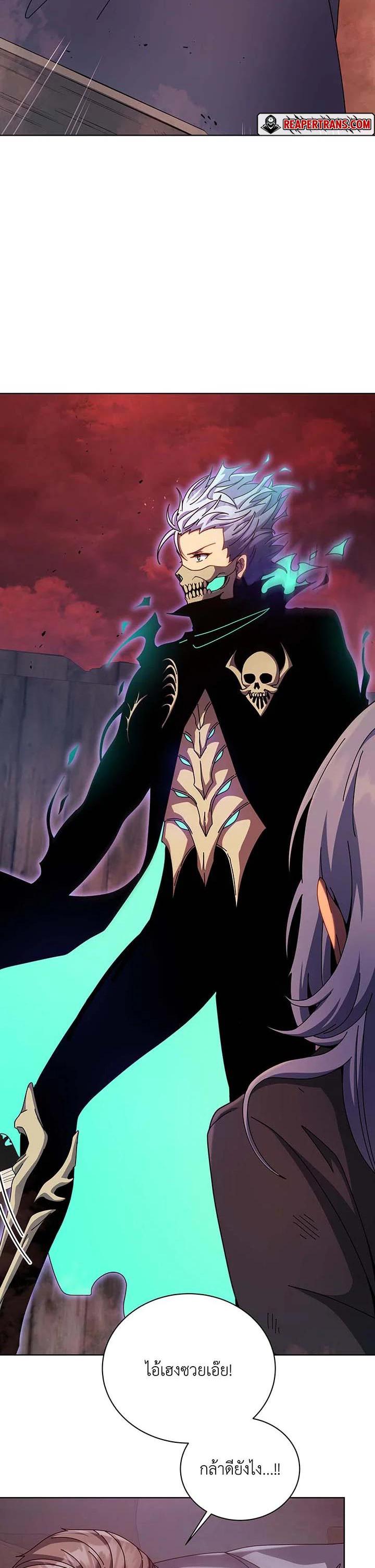 Necromancer Academy’s Genius Summoner ตอนที่ 119 แปลไทย