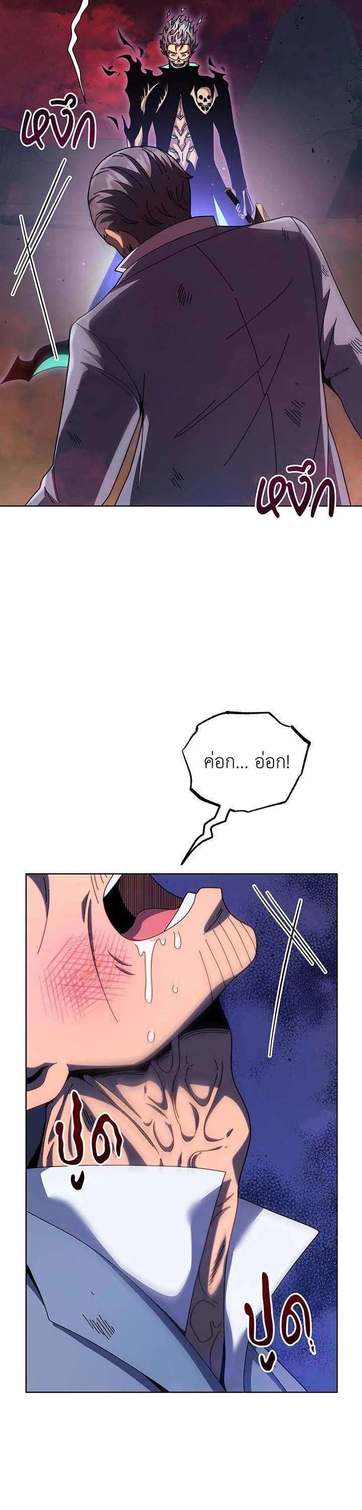 Necromancer Academy’s Genius Summoner ตอนที่ 119 แปลไทย