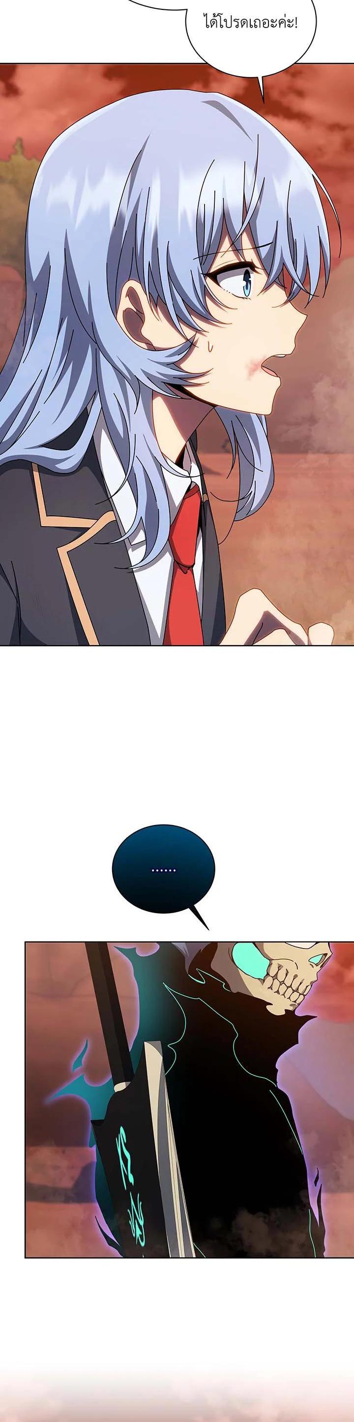 Necromancer Academy’s Genius Summoner ตอนที่ 119 แปลไทย