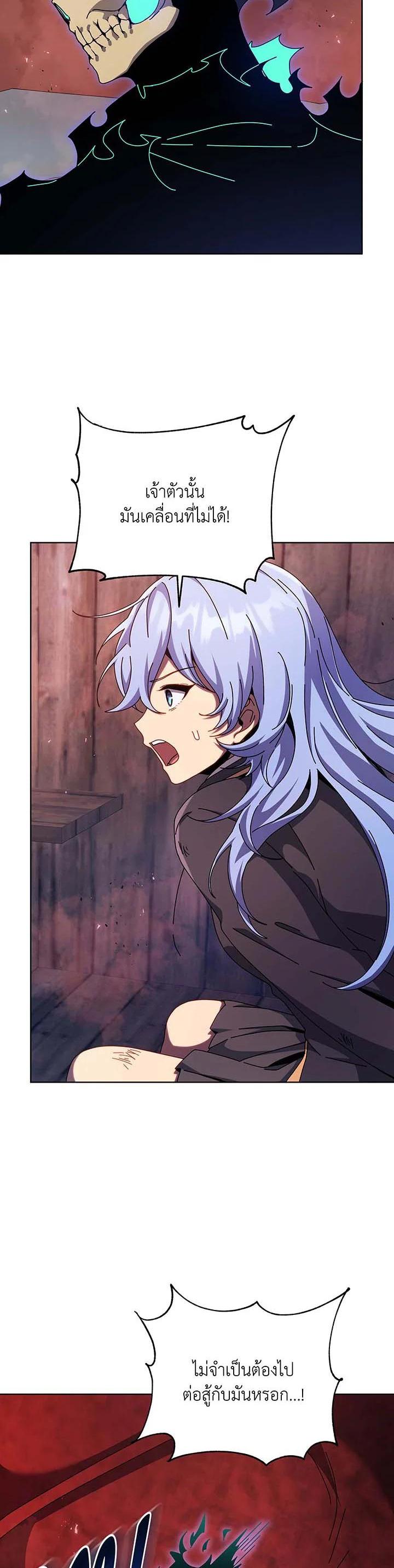 Necromancer Academy’s Genius Summoner ตอนที่ 119 แปลไทย