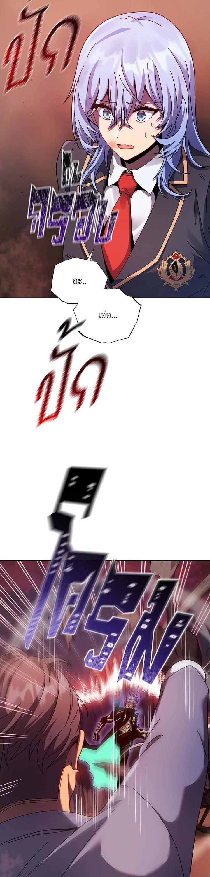 Necromancer Academy’s Genius Summoner ตอนที่ 119 แปลไทย