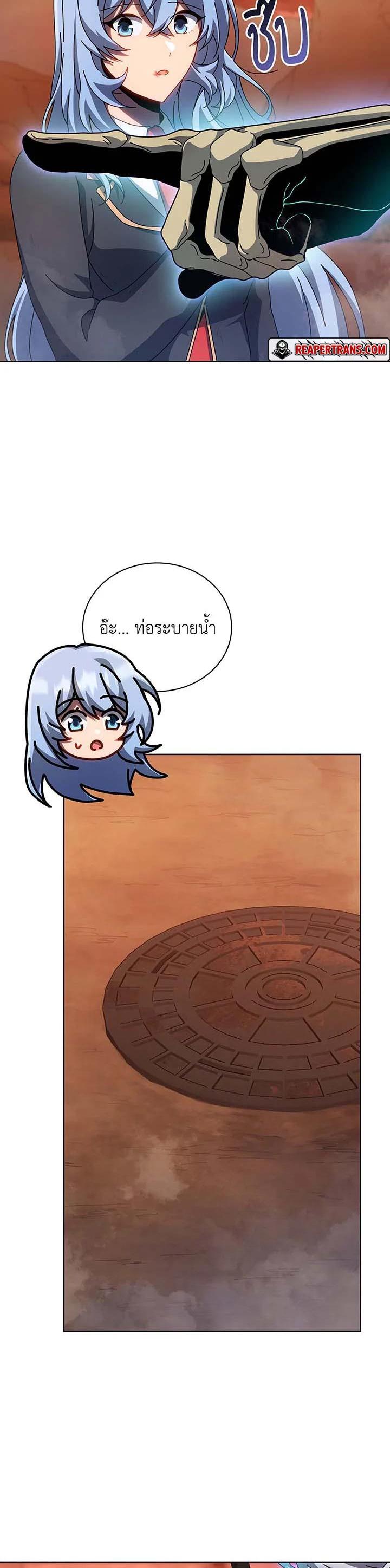 Necromancer Academy’s Genius Summoner ตอนที่ 119 แปลไทย