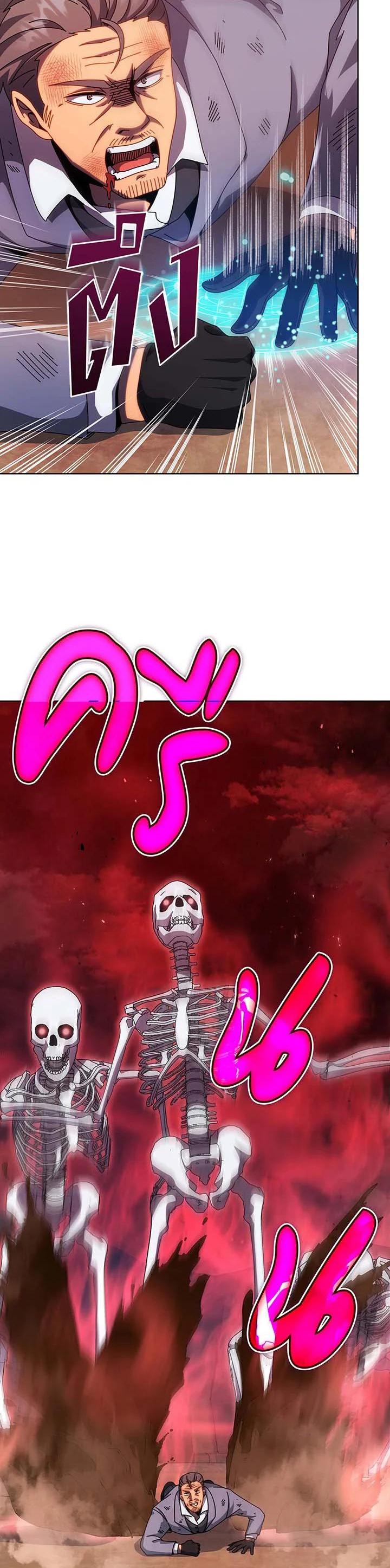 Necromancer Academy’s Genius Summoner ตอนที่ 119 แปลไทย