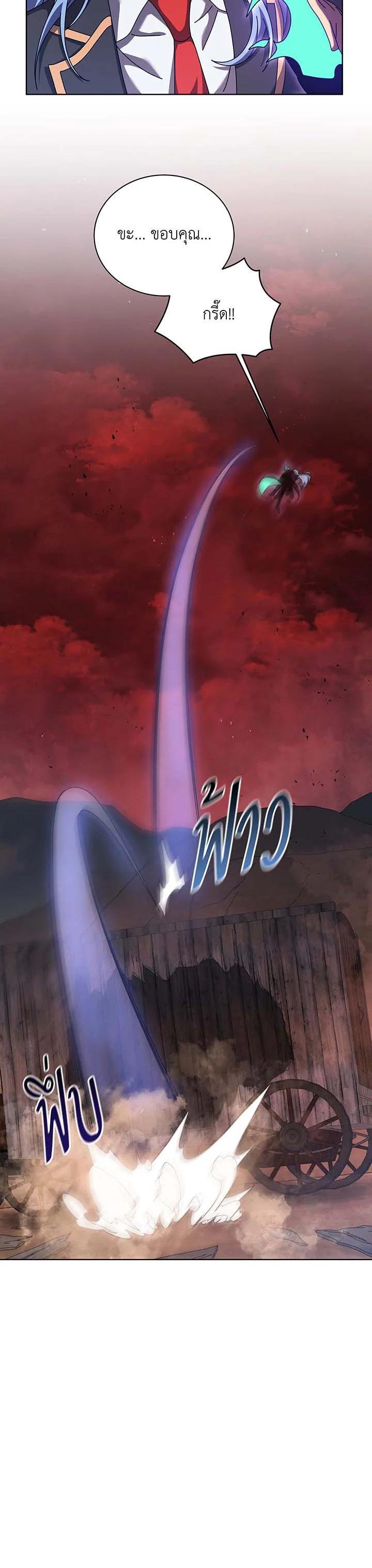 Necromancer Academy’s Genius Summoner ตอนที่ 119 แปลไทย