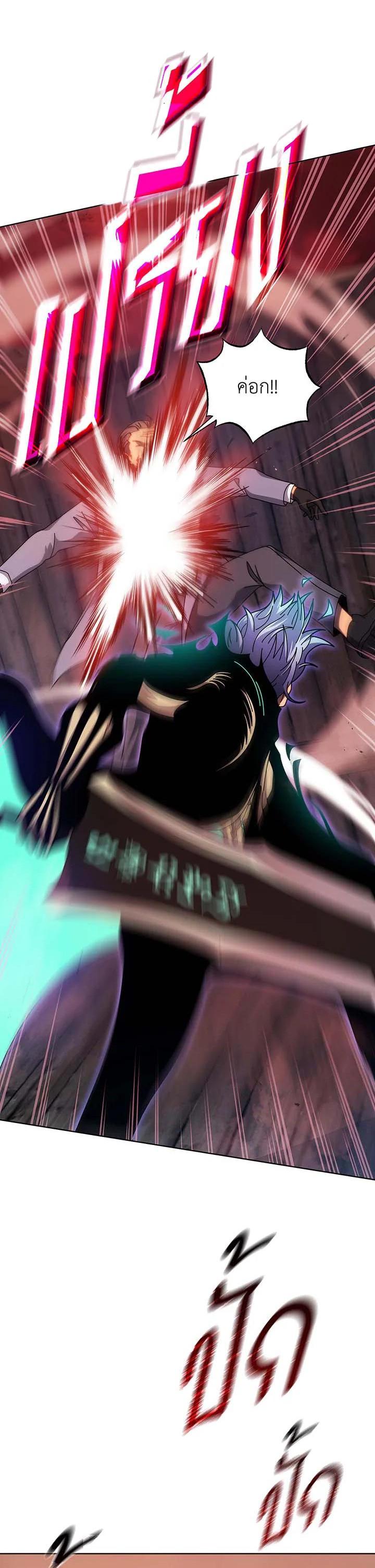 Necromancer Academy’s Genius Summoner ตอนที่ 119 แปลไทย