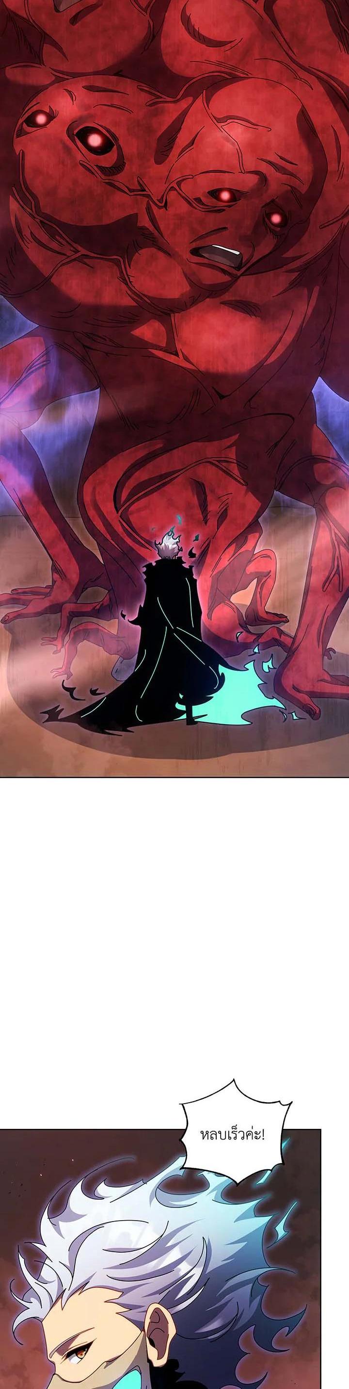 Necromancer Academy’s Genius Summoner ตอนที่ 119 แปลไทย