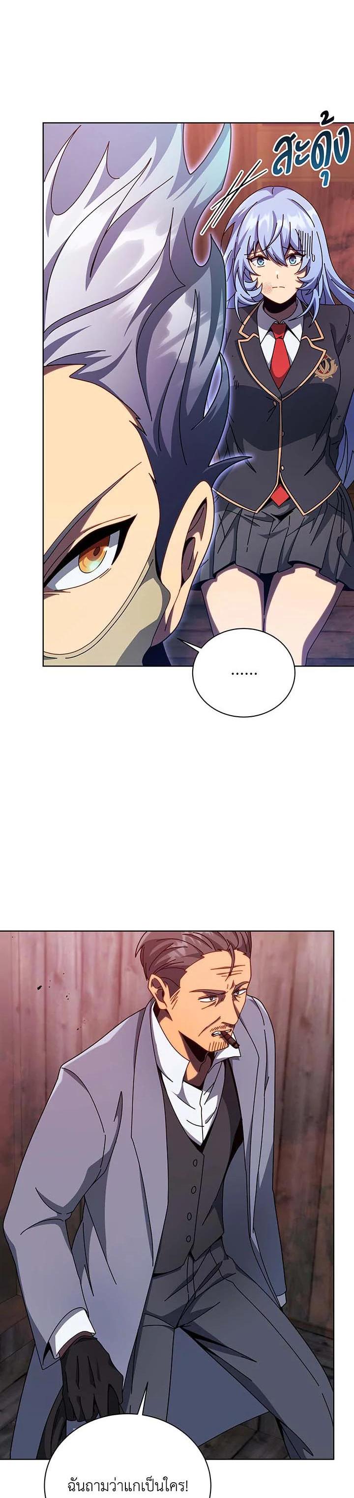 Necromancer Academy’s Genius Summoner ตอนที่ 119 แปลไทย