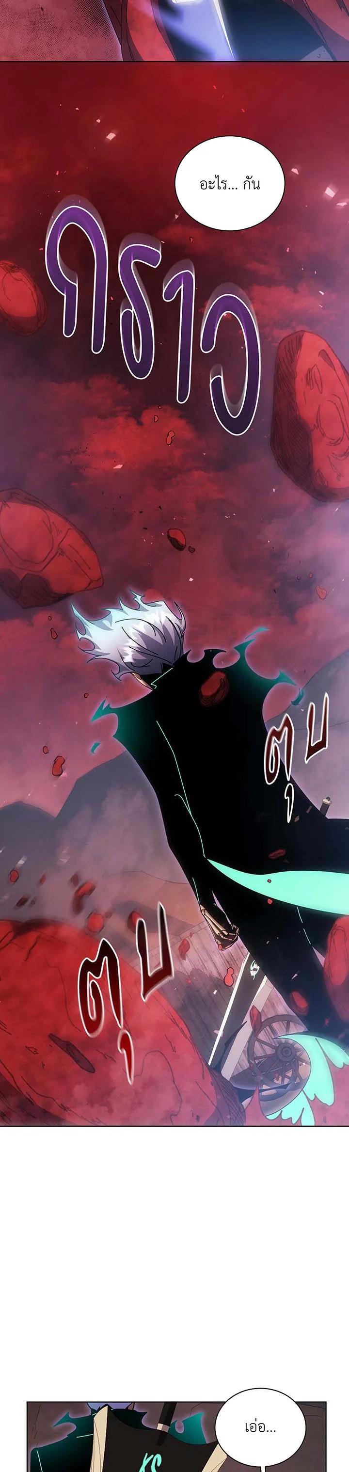 Necromancer Academy’s Genius Summoner ตอนที่ 119 แปลไทย